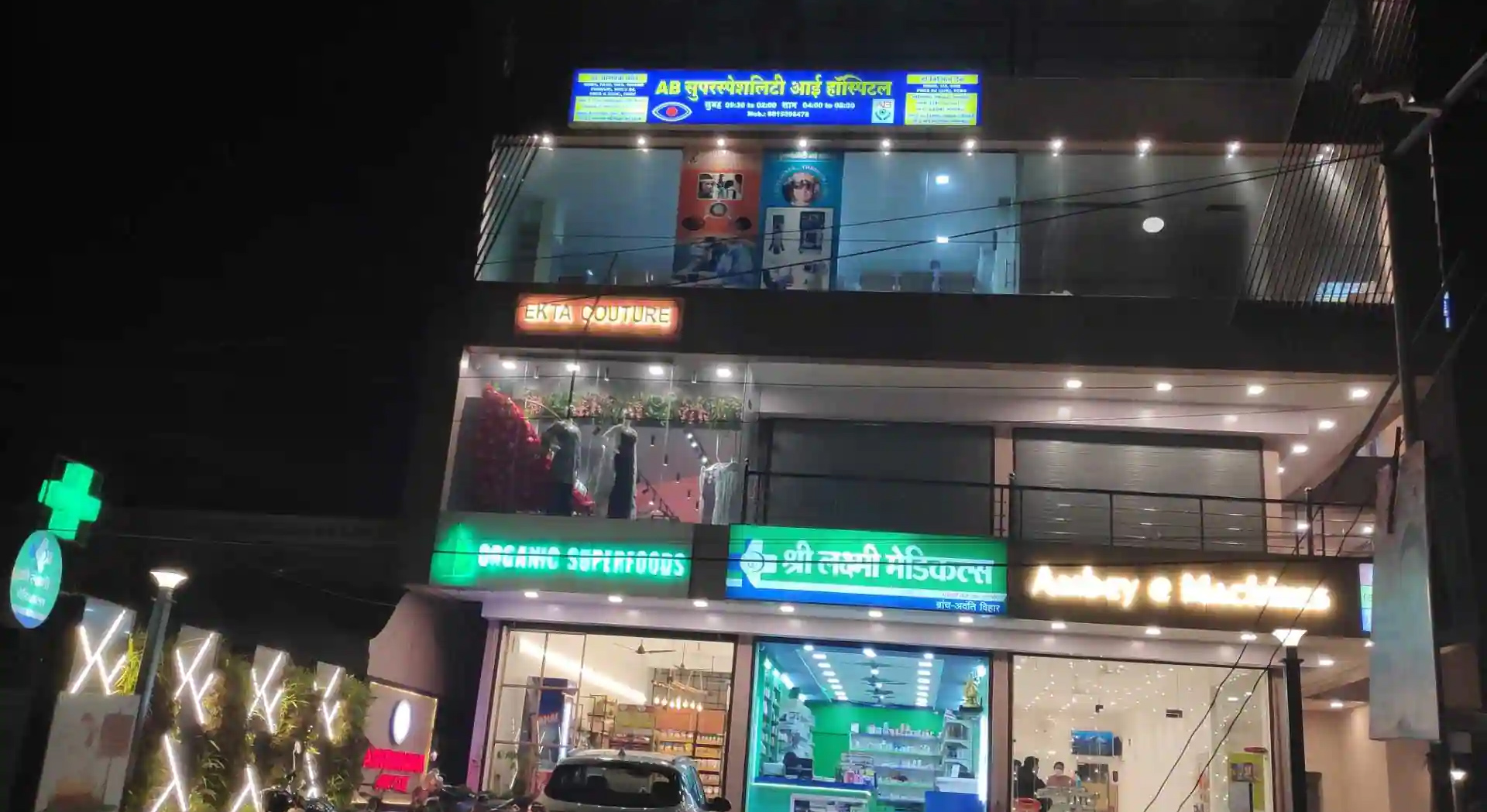 AB Superspeciality Eye Hospital